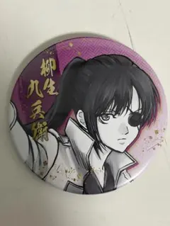 2026年最新】柳生九兵衛の人気アイテム - メルカリ