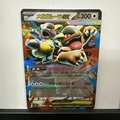 メガガルーラEX ポケモンカード