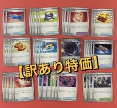 【訳あり特価】汎用カードまとめ売り41枚｜プレイ用｜ポケパッド｜夜のタンカ等