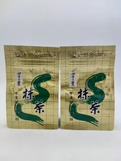 槇の白 山政小山園 抹茶 100g×2袋 高級茶葉 - メルカリ