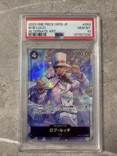 2023 ONE PIECE OP05 JP #093 ロブ・ルッチ