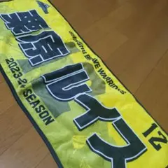 信州ブレイブウォリアーズ タオル 栗原ルイス 2023-24シーズンのサムネイル