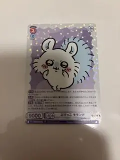 PSA10 ぶりっこ モモンガ SSP ヴァイスシュヴァルツブラウ ちいかわ