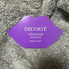 コスメデコルテ　リポソーム　アドバンスト　リペアリップセラム　サンプル