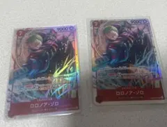 EB04-007 SR ゾロ　2枚　エッグヘッドクライシス