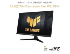 ASUS TUF Gaming 23.8型 フルHD モニター 本体のサムネイル