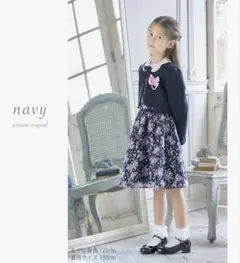 アリサナ卒園式 入学式フォーマルドレス　120