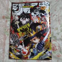 週刊少年ジャンプ 1号 2026 魔男のイチ カグラバチ さむわんへるつ