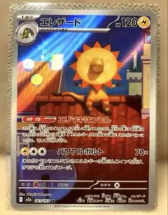 2026年最新】エレザード AR SV5a 073/066 PSA10の人気アイテム - メルカリ