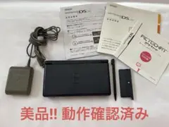 美品‼︎ 任天堂 DS Lite ネイビー　本体 備品充電器付き