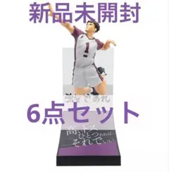 【6点セット】ハイキュー!! ラストワン賞　牛島若利　フィギュア Happyくじ