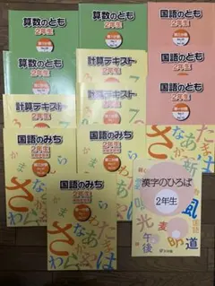 2026年最新】浜学園 小2 テキストの人気アイテム - メルカリ