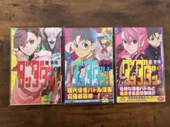 2026年最新】ダンダダン 特典の人気アイテム - メルカリ
