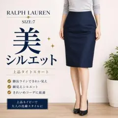 ラルフローレン タイトスカート ネイビー 上品 美シルエット 7のサムネイル