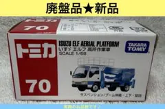 2026年最新】ワーキングビークルの人気アイテム - メルカリ