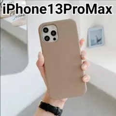 iPhone 13ProMax ケース ベージュ レザー風