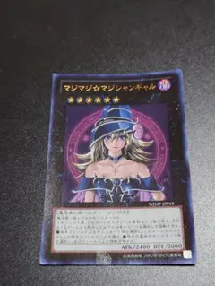 マジマジ☆マジシャンギャル