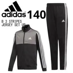 140 灰 黒 アディダス ジャージ 上下セット 3ストライプ