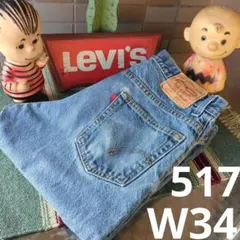 a2068 リーバイス levis 517W34 ダメージクラッシュブーツカット