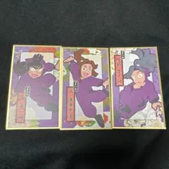 忍たま乱太郎 華絵札 色紙 コレクション 平滝夜叉丸 綾部喜八郎 浜守一郎