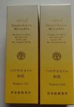 Domohorn Wrinkle 基本4店セット+つややかオイル絢肌 つややかオイル 絢肌（ポイント交換品のご紹介）｜基礎化粧品