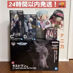 一番くじ HUNTER×HUNTER 『上位賞5点セット』