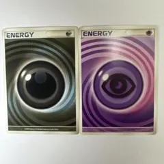 ポケモンカード　うずまきエネルギー　悪　超
