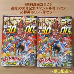 2026年最新】永井豪 セットの人気アイテム - メルカリ