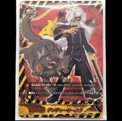 バディファイト フラッグ デンジャーワールド 荒神ロウガ - メルカリ