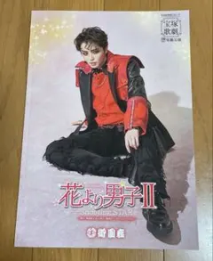 2026年最新】花より男子 The Musicalの人気アイテム - メルカリ