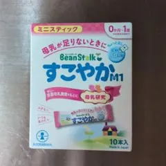 BeanStalk すこやか ミニスティック 10本入