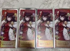 にじさんじ 春節 チケット風カード 戌亥とこ 4枚セット