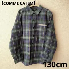 【COMME CA ISM】チェックシャツ（130cm）