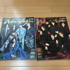 SixTONES anan まとめ売り