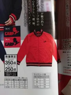 2026年最新】カープトラックジャケットの人気アイテム - メルカリ