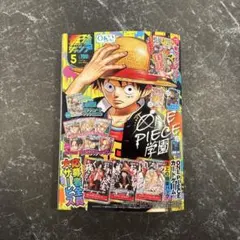 新品未読】最強ジャンプ　2026年5月号　本誌のみ