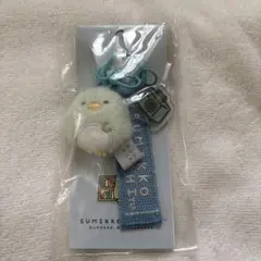 すみっコぐらし マスコットキーホルダー
