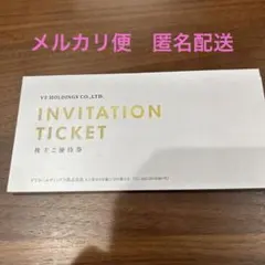 VT HOLDINGS 株主優待券セット　キーパーラボ割引券付き