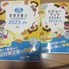 2026年最新】管理栄養士 クエスチョンバンク 2024の人気アイテム