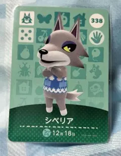 シベリア どうぶつの森 amiiboカード