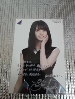 齋藤飛鳥 ポストカードのみ 生誕記念Tシャツ封入特典 2017年