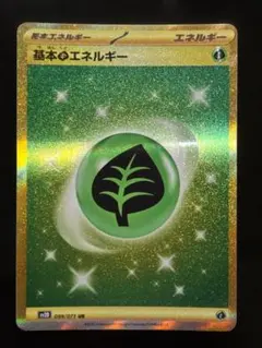 2025年最新】草エネルギー urの人気アイテム - メルカリ