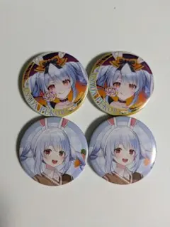ホロライブ 兎田ぺこら 缶バッジ 4個セット ローソンコラボ