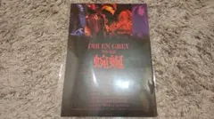 DIR EN GREY TOUR2025 蜿蜒フライヤー