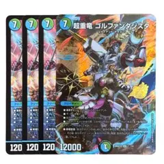 2026年最新】超重竜ゴルファンタジスタ bの人気アイテム - メルカリ