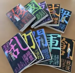 値下げ　漫画版 日本の歴史 全10巻