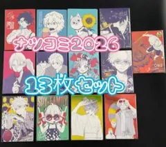ナツコミ 2024 集英社 特典カード 4枚セット - メルカリ
