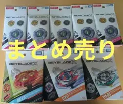 ベイブレードX CX-18 BX-51 まとめ売り 8個＋1 - メルカリ
