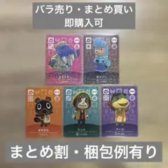 SPカードまとめ売り　バラ売り可　どうぶつの森　amiiboカード　第3、4弾