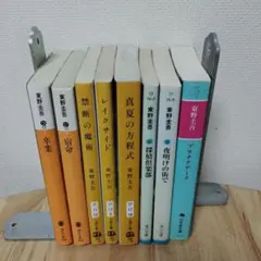 東野圭吾！まとめ売り！4冊おまとめ！ - メルカリ